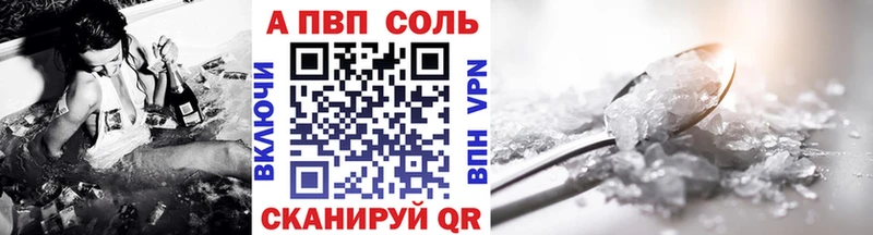 Купить закладки  Бирюсинск  APVP Соль 