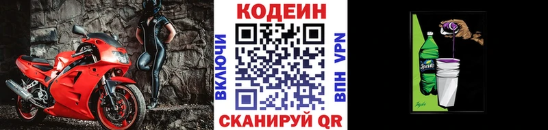 Купить где  Бирюсинск  Кодеиновый сироп Lean Purple Drank 