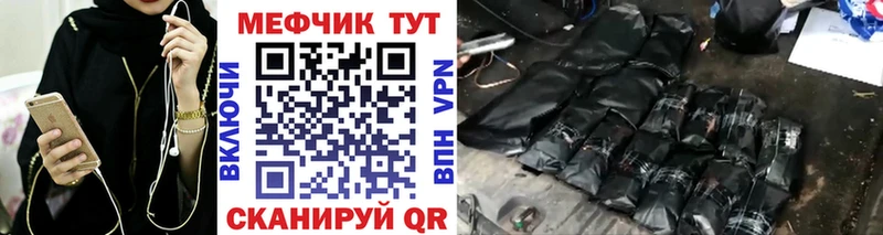 Купить закладки  Бирюсинск  МЕФ мяу мяу 