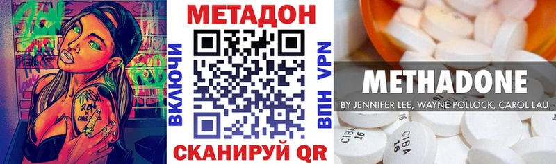 Купить где  Бирюсинск  МЕТАДОН кристалл 