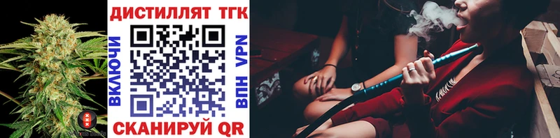 Купить где  Бирюсинск  ТГК THC oil 